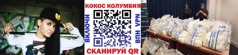 COCAIN Колумбийский Одинцово