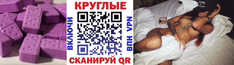 МЕГА маркетплейс  Одинцово  Ecstasy 99%  купить  