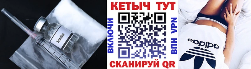 КЕТАМИН VHQ  Одинцово 