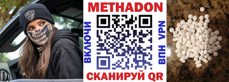 Метадон VHQ  MEGA зеркало  Одинцово  хочу  